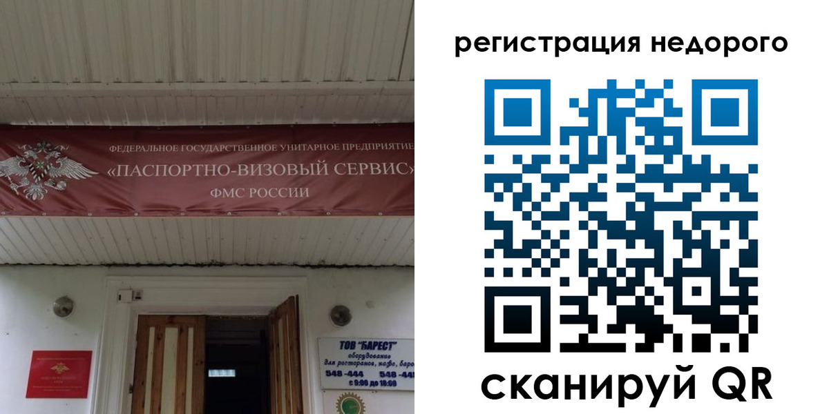 временная регистрация собственник в Лесосибирске