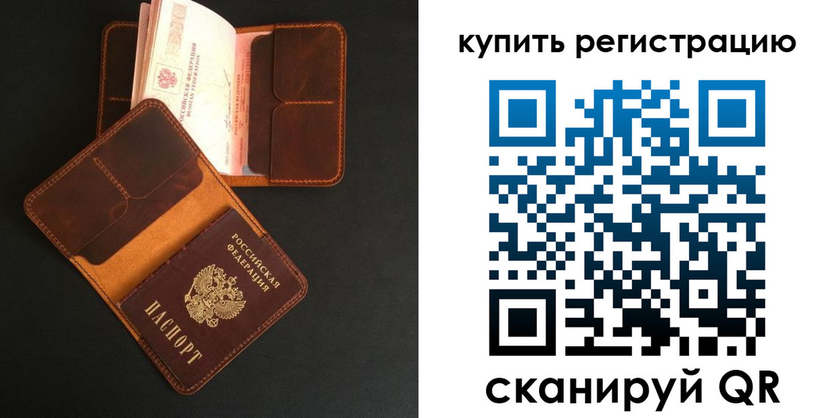 прописка ребенка в Лесосибирске