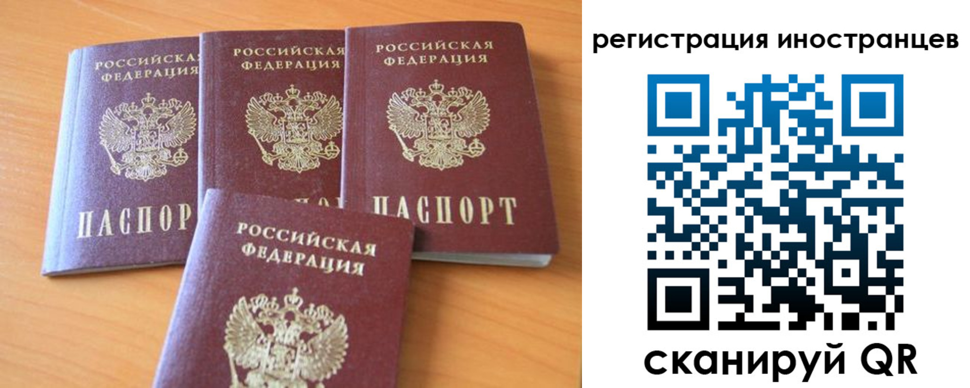 временная регистрация гарантия в Лесосибирске