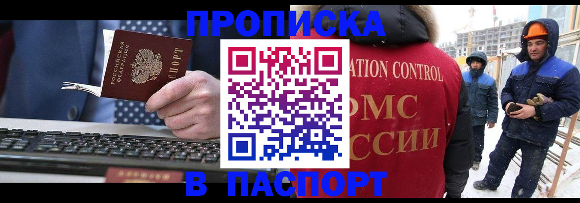 временная регистрация госуслуги в Лесосибирске