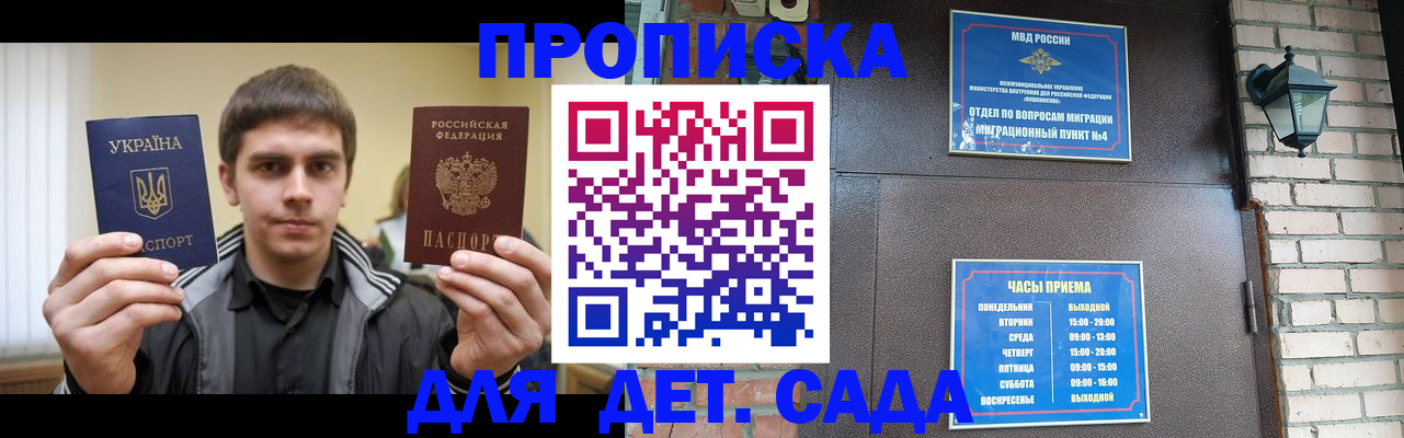 прописка в Лесосибирске