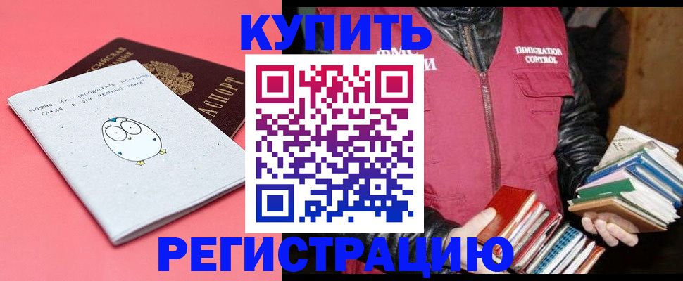 прописка поиск в Лесосибирске