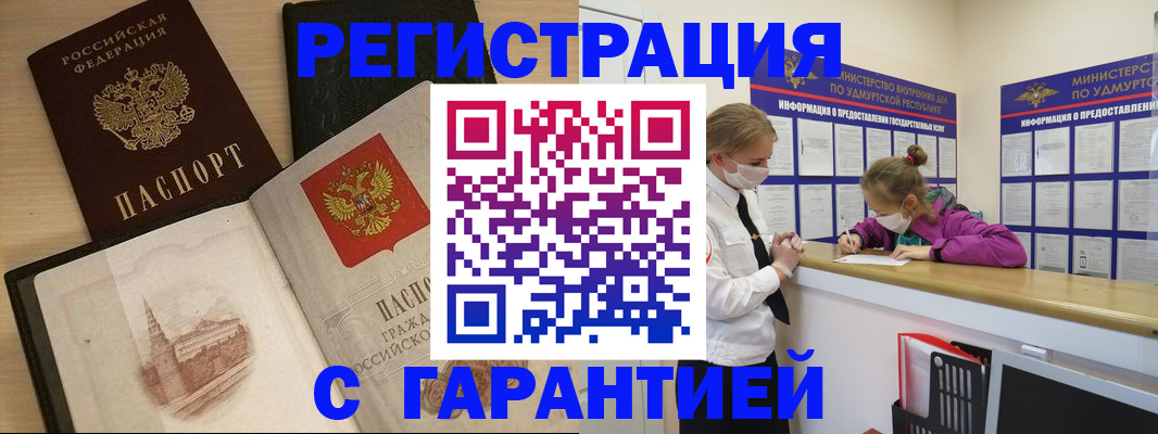 временная регистрация госуслуги в Лесосибирске